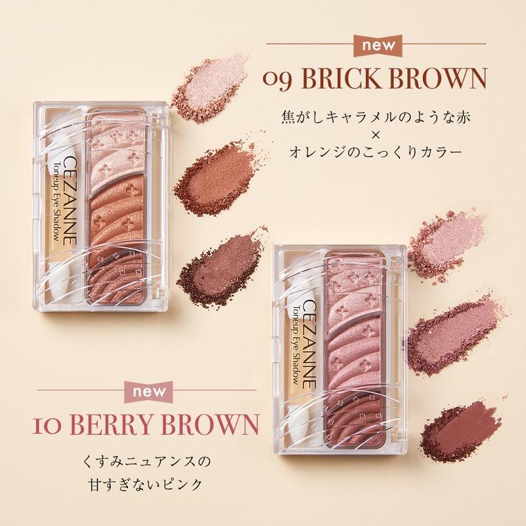 Cezanne Tone-up Lidschatten In Brick Brown - Natürlicher Look, Leicht Aufzutragen, Für Täglichen Make-up-Einsatz