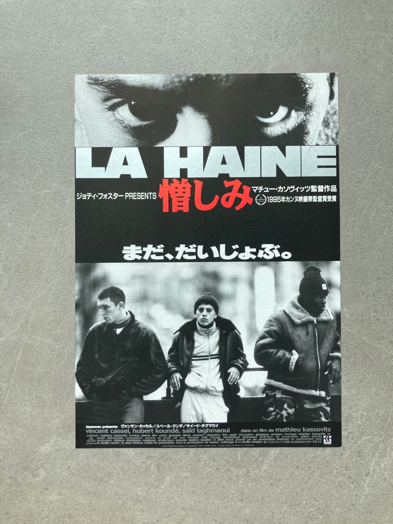 貴重！　マチュー・カソヴィッツ DVDコレクション　初回限定生産　3枚組　憎しみ 貴重！ マチュー・カソヴィッツ DVDコレクション 初回限定生産 3