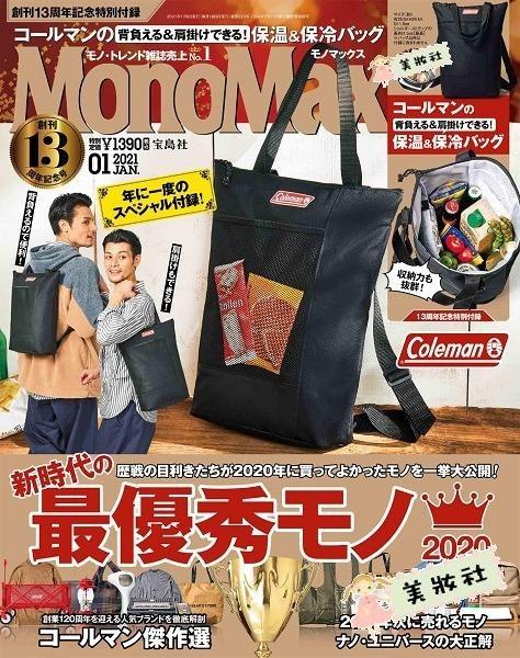 日雜-M《MonoMax - 2021年1月號》Coleman保冷背袋($50) 1, 女裝, 手袋