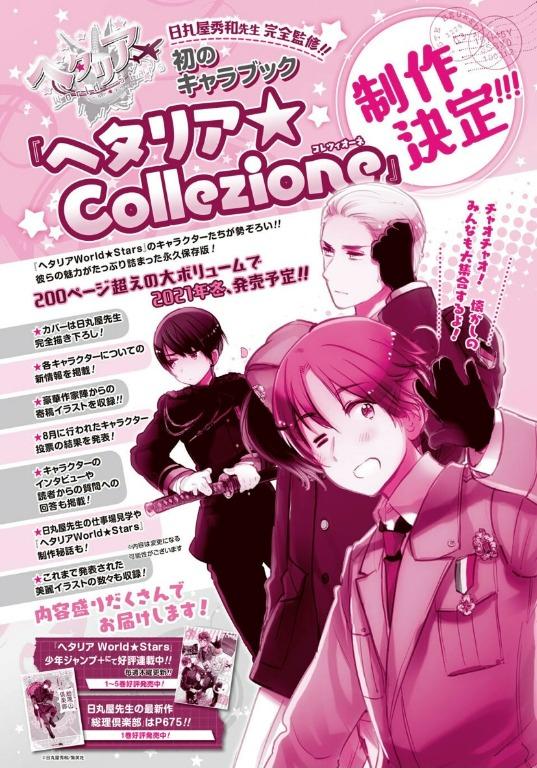 Hetalia☆Collezione book, Hobbies  Toys, Collectibles  Memorabilia,  J-pop on Carousell
