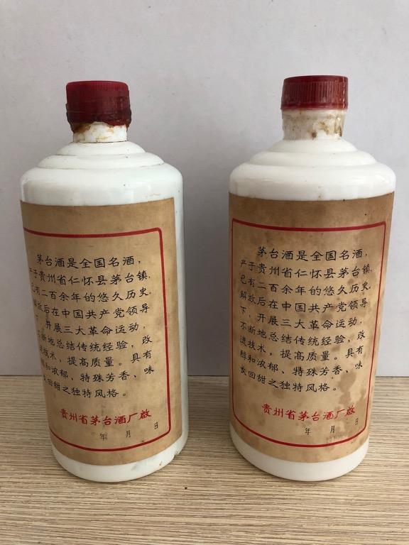貴州茅台1979年罕有, 嘢食& 嘢飲, 酒精飲料- Carousell