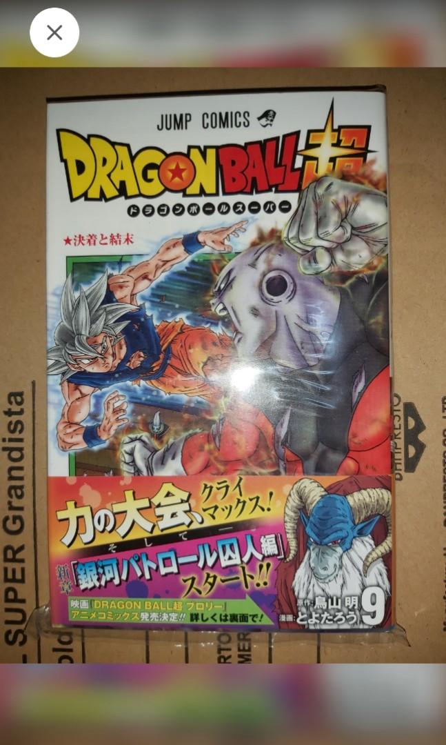Kaiページ 龍珠Dragon Ball Super Z GT Kai 龍珠超集英社日文版漫畫第1-9期
