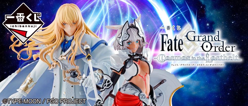 現貨日本直送最新fate Grand Order Cosmos In The Lostbelt 原箱一番賞原箱連賞紙日版正版fgo 興趣及遊戲 玩具 遊戲類