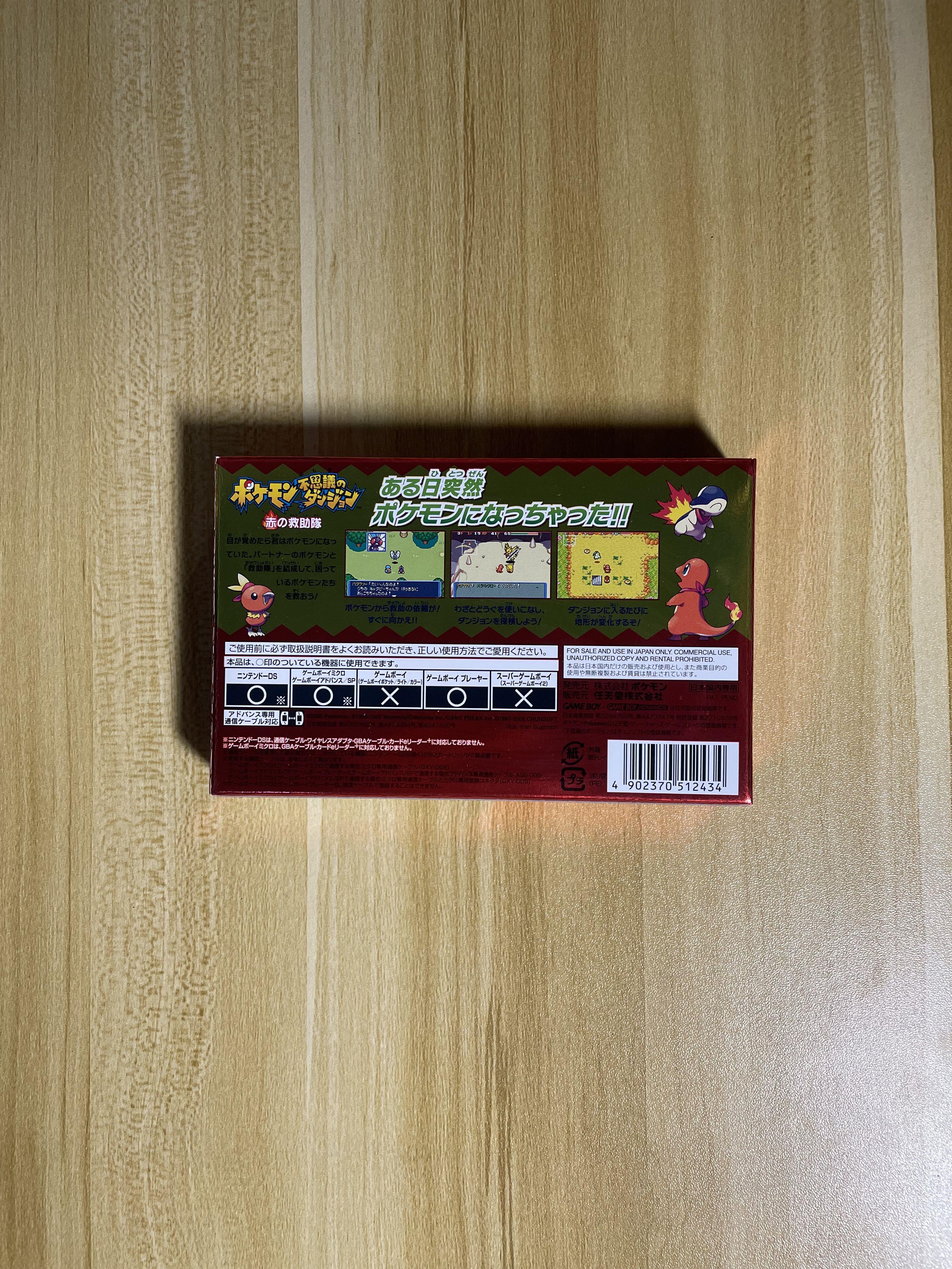全新絕版gba Gameboy Advance 寵物小精靈寶可夢口袋妖怪不可思議迷宮赤之救助隊ポケモン不思議のダンジョン赤の救助隊pokemon Mystery Dungeon Red Rescue Team