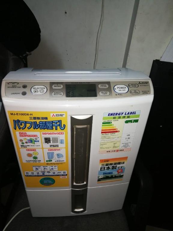 三菱MITSUBISHI MJ-E100DX 21公升抽濕機21L Dehumidifier, 家庭電器 