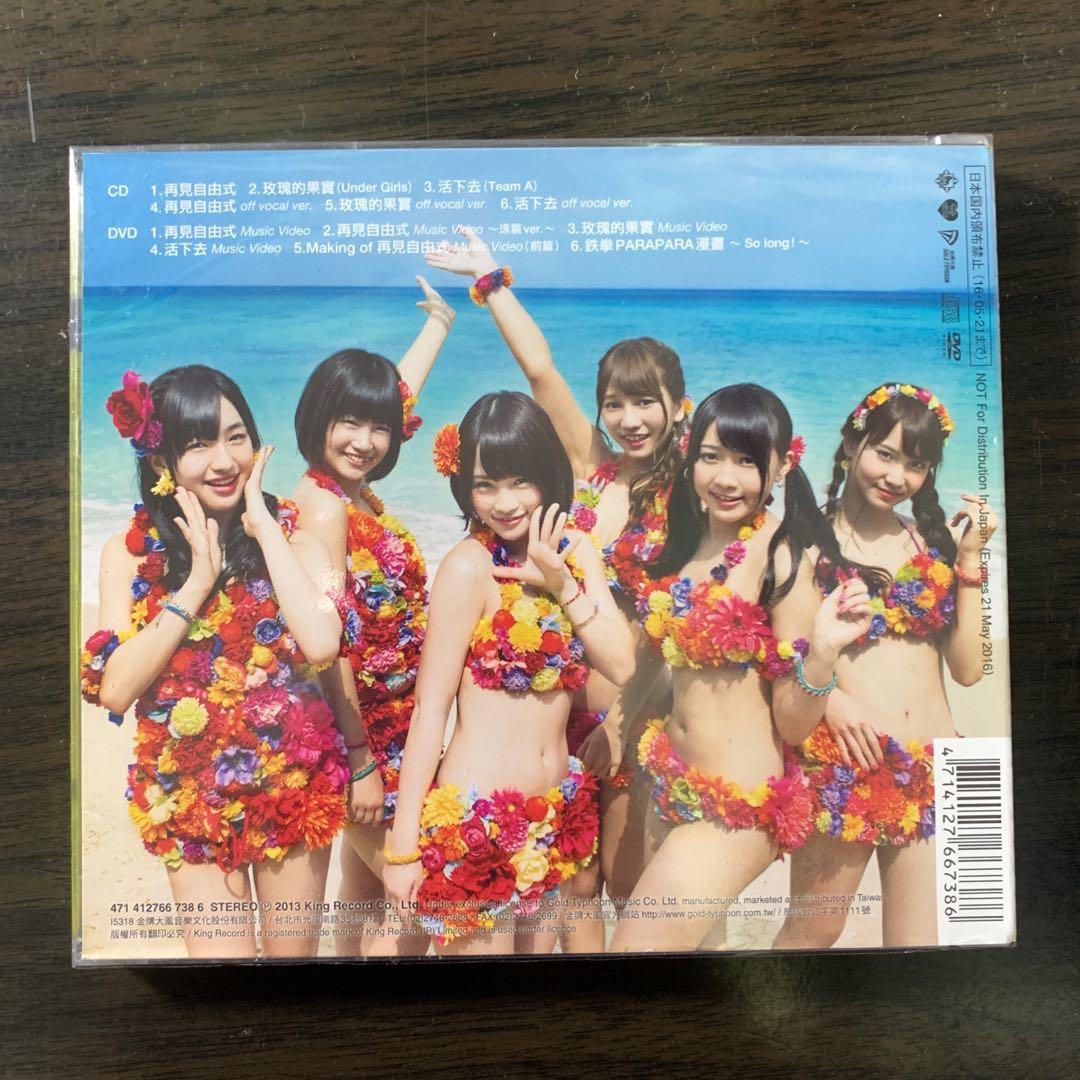 特價】AKB48 31st 31單Single 台版さよならクロール再見自由式Type A