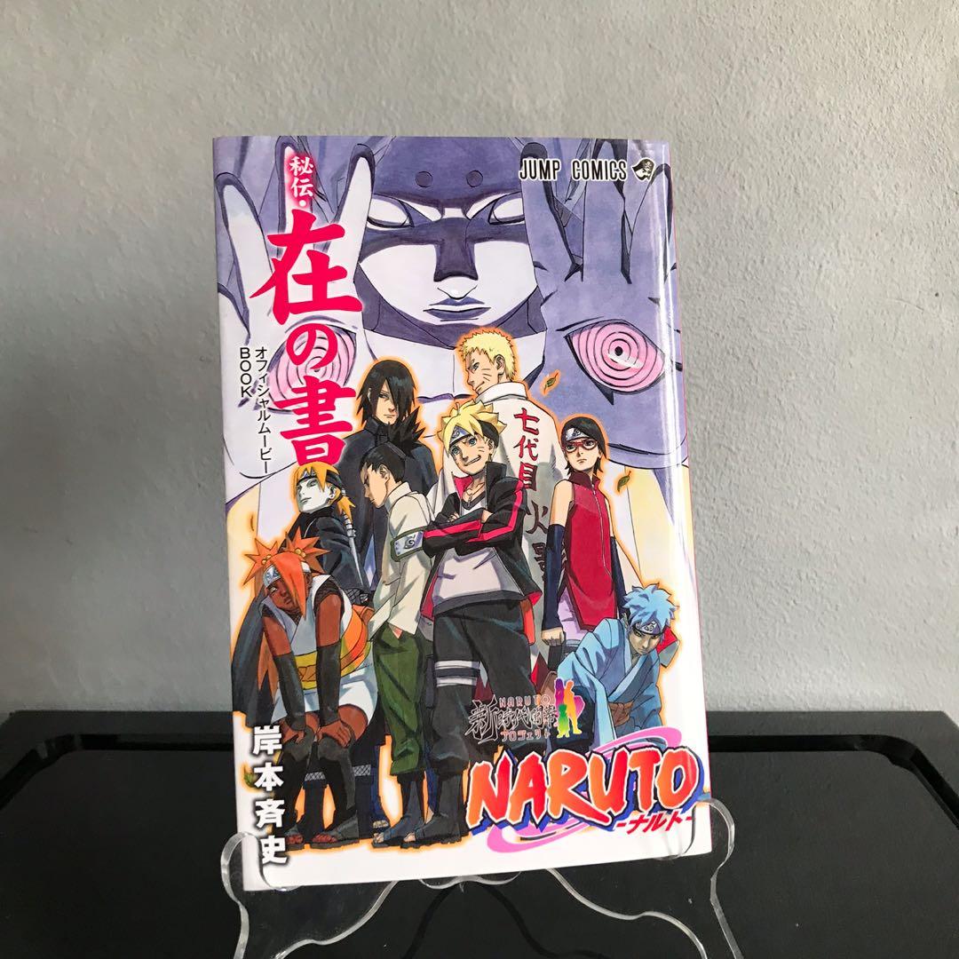 NARUTO全72巻+NARUTO外伝+シカマル秘伝 NARUTO―ナルト― 72／岸本 斉史 | 集英社 ― SHUEISHA ―