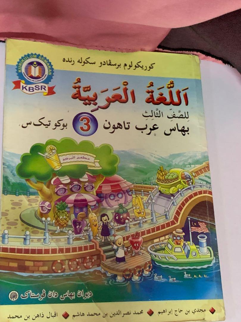 Buku teks bahasa arab darjah 3