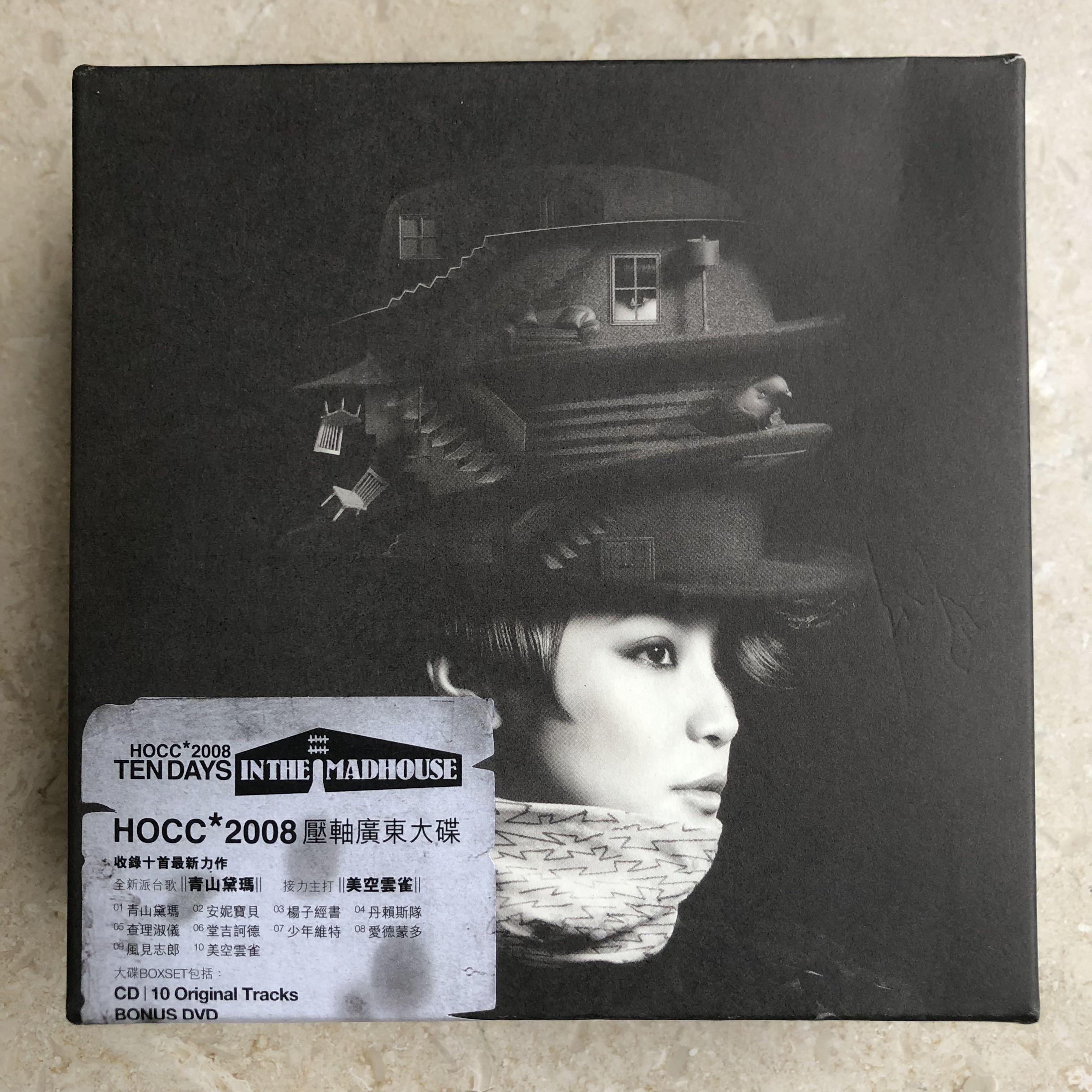 CD丨何韻詩Ten Days In The Madhouse (CD+DVD) (首批限量Boxset版