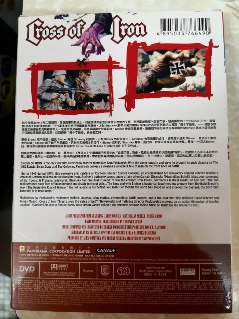 DVD 8003 英雄血Cross of Iron 占士高賓森畢京柏作品, 興趣及遊戲