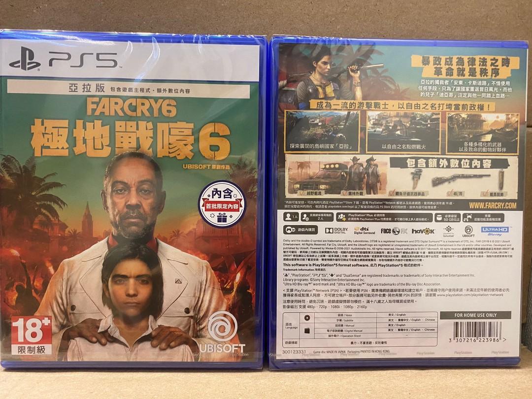 Farcry 6:YARO (Eng/Chi) ｜極地戰嚎6：亞拉版（中英文版）, 電子遊戲, 電子遊戲, PlayStation -  Carousell