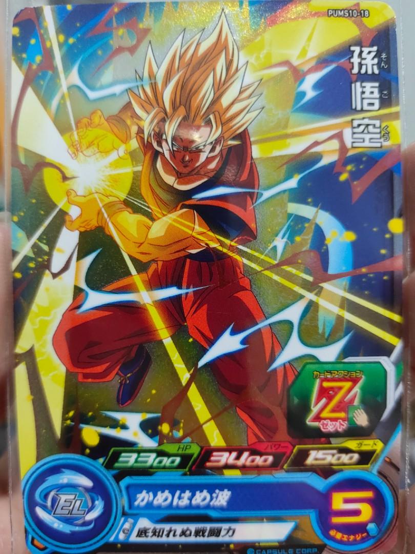 龍珠Heroes pums10-18 閃卡悟空, 興趣及遊戲, 玩具 遊戲類- Carousell