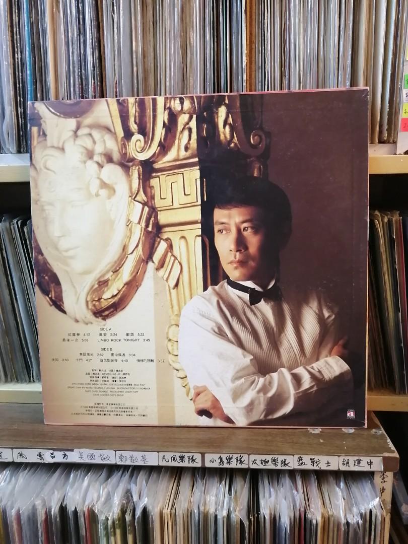 罕有派電臺LP/黑膠唱片(羅文～紅塵夢～卡門)1988年舊版～華星唱片/有少 