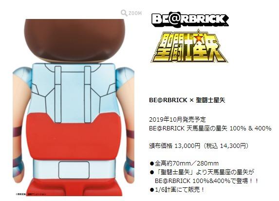 🥈RARE🌟現貨📦 全新Brand New Bearbrick Be@rbrick BearKingHK ...