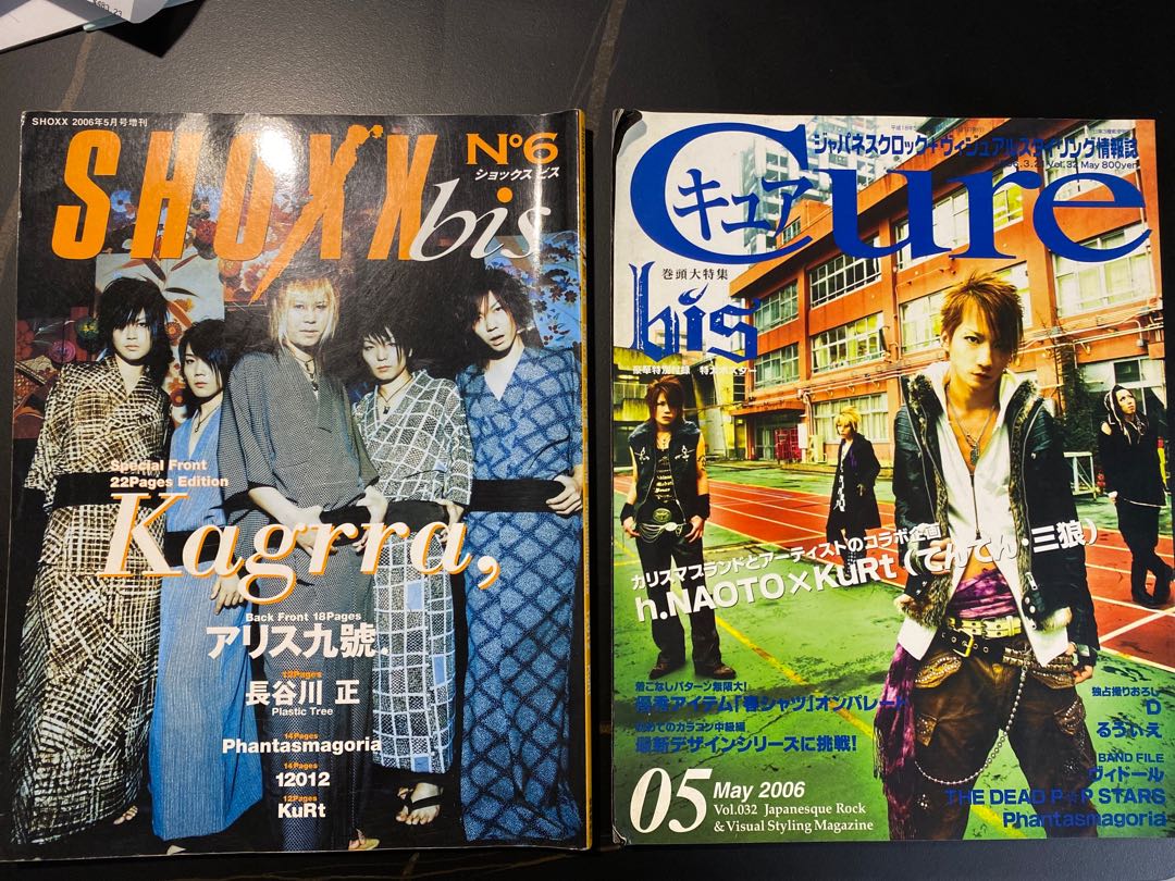 SHOXX bis ショックス ビス 2006年5月号 増刊 - その他