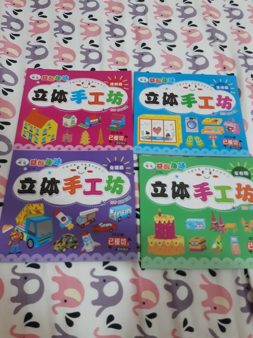 立体手工书 Books Stationery Children S Books On Carousell