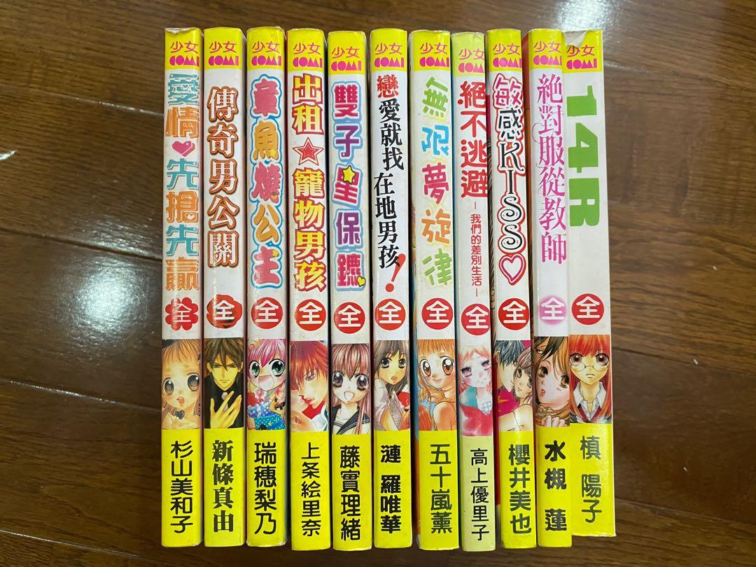 二手漫畫書 單本 Books Stationery Comics Manga On Carousell