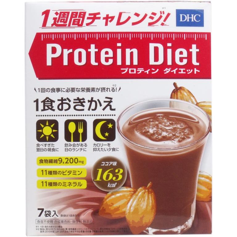 日本進口dhc プロティンダイエットココア味いちごミルク味protein Diet 蛋白質代餐低卡代餐奶昔補充食品綜合咖啡牛奶味草莓味朱古力味 健康及營養食用品 健康補充品 健康補充品