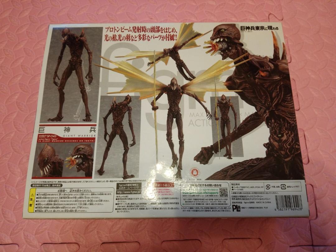 figma SP-043 巨神兵 東京に現る 未開封 新品