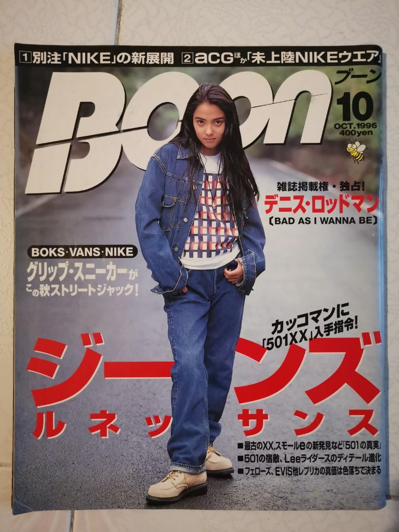 90s オールドファッション雑誌 ヴィンテージ BOON ブーン - ファッション