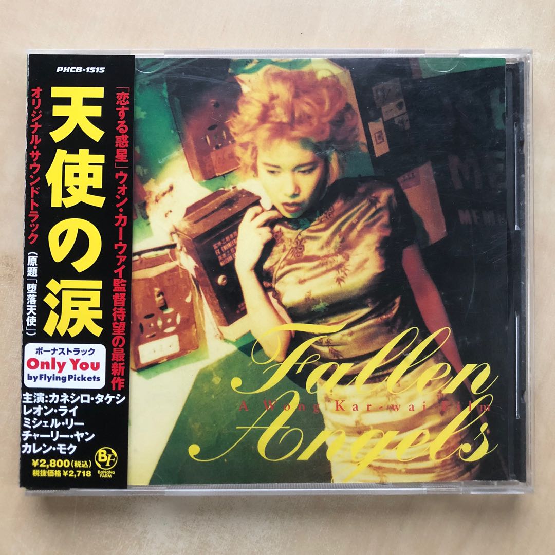 CD丨天使之淚/ 墮落天使/ Fallen Angels / サウンドトラック/ 天使の涙 