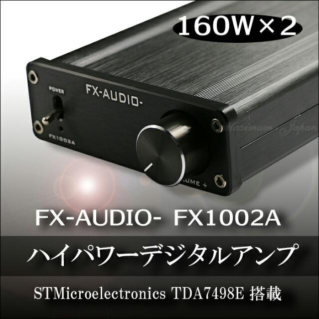 FX AUDIO FX1002A Stereo Audio 2 Channel Amplifier 160W x2 TDA7498E