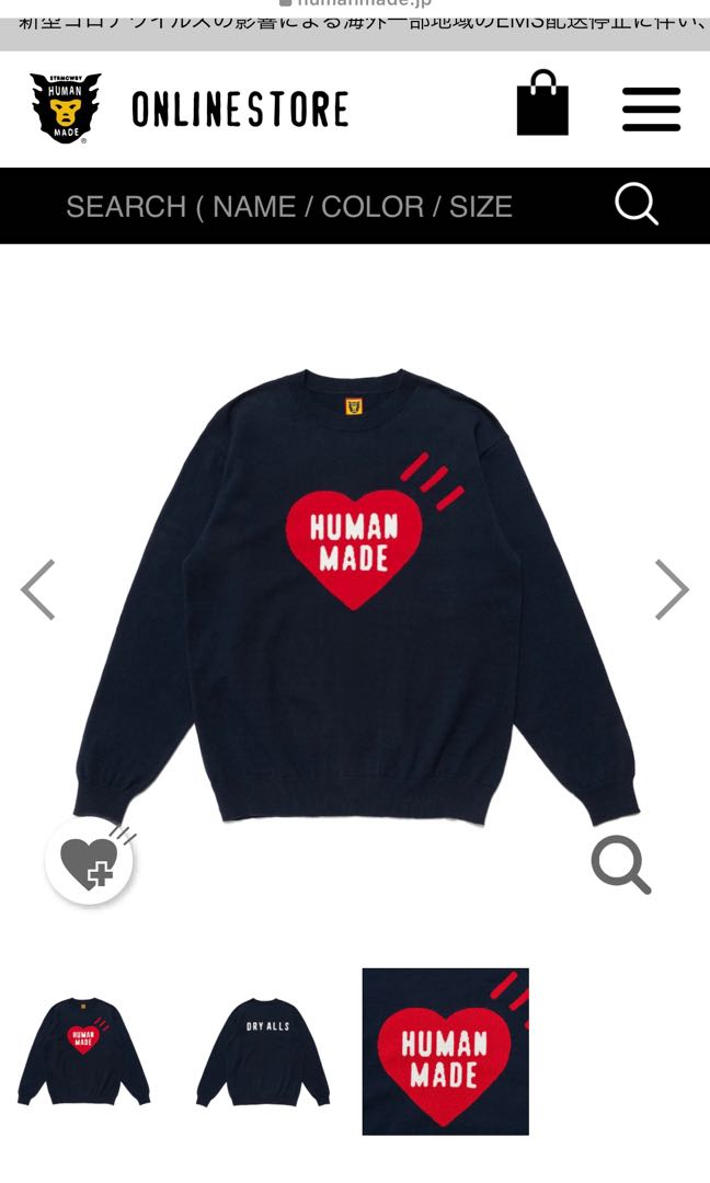 Mサイズ humanmade sweater heart knit sleeve - www ...