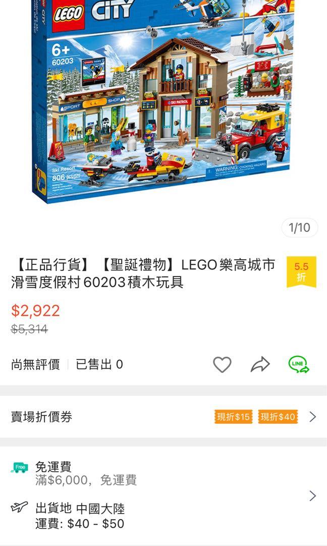 LEGO樂高城市系列60203 滑雪度假村購於好市多#好虎氣, 興趣及遊戲
