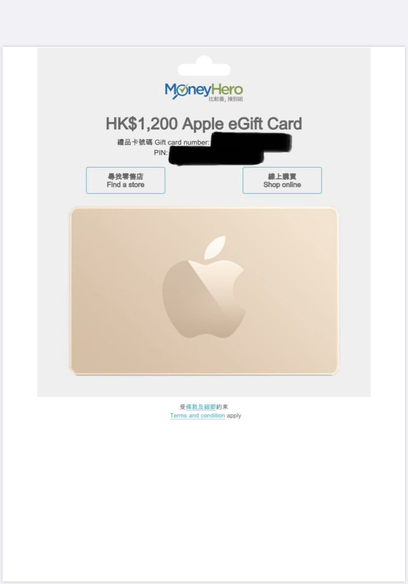 $1,200 Apple e-gift card, 門票＆禮券, 兌換券- Carousell