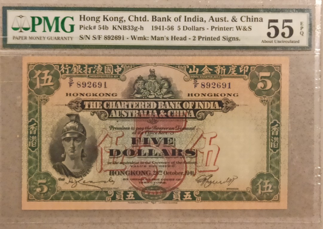 1941印度新金山中國渣打銀行5元, 興趣及遊戲, 收藏品及紀念品, 錢幣