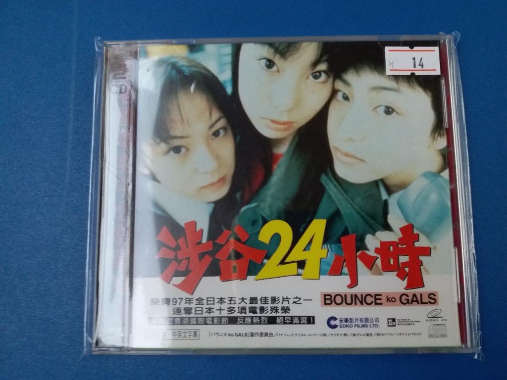 見事な創造力 廃盤 バウンス ko GALS DVD telebermuda.com