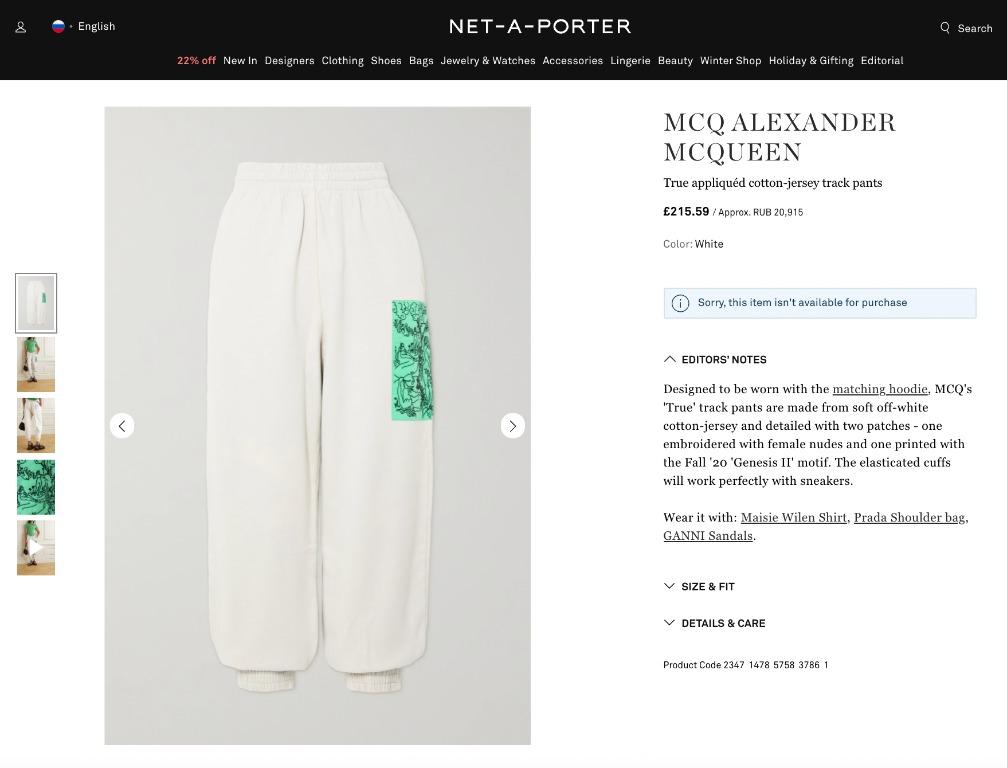 Alexander mcqueen track 2025 pants