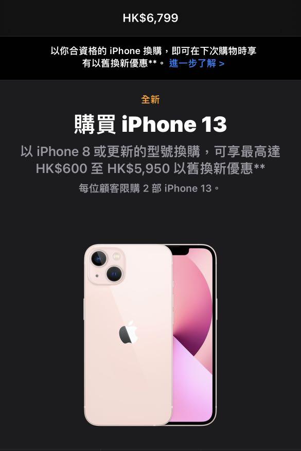 Apple iPhone 13 粉紅色pink 128gb 未開封, 手提電話, 手機, iPhone, iPhone 13 系列- Carousell