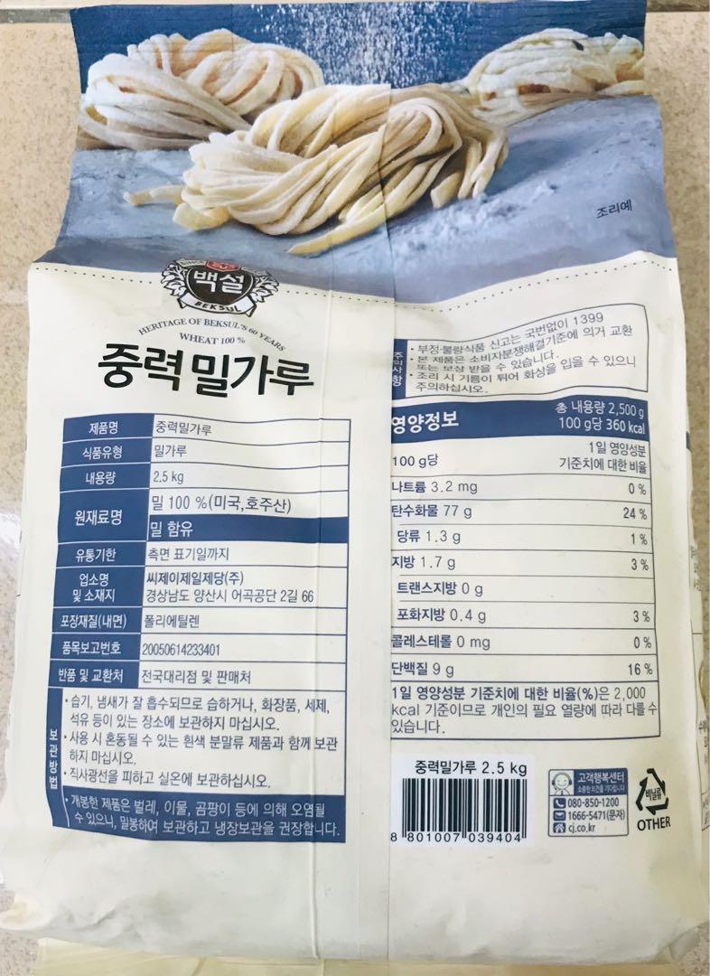 Beksul Plain Flour 2.5kg (Category: Spice & Seasoning) located in Manila. Submitted by rotalie (Listing ID 1122978914, Image 2). Description: Beksul Plain Flour 2.5kg #inManila #inQC #inMandaluyong #inMakati #inTaguig #inPasig #inMarikina #inCainta #inAntipolo Delivery thru Lalamove or Grab express c/o buyer from Sampaloc Manila. Payment via bank transfer or GCash before shipping :) For further inquiries, pls call us 09153264002 :) .