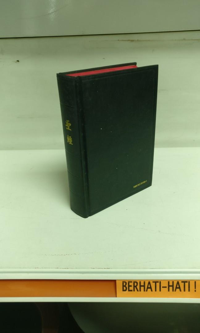 Bible Free Chinese Books Stationery Books On Carousell