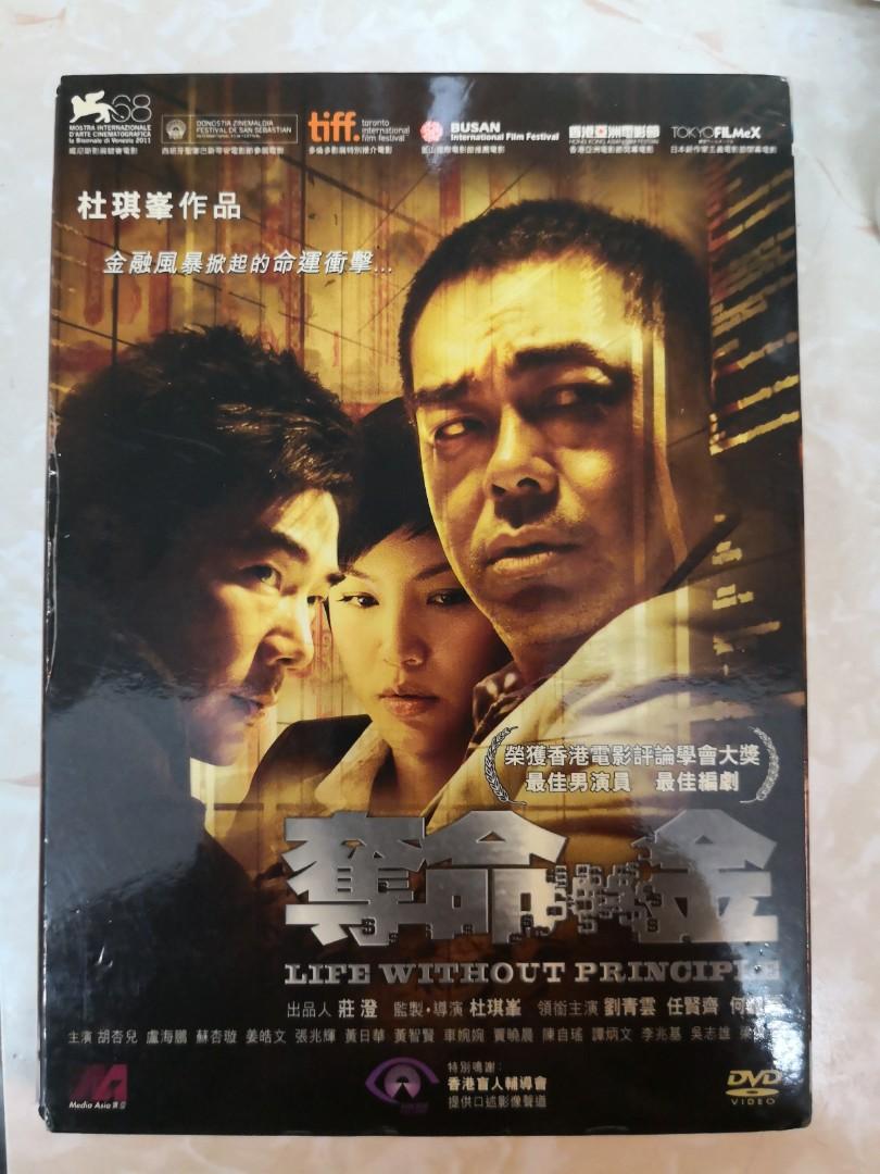 奪命金 [DVD] (shin 【公式通販】