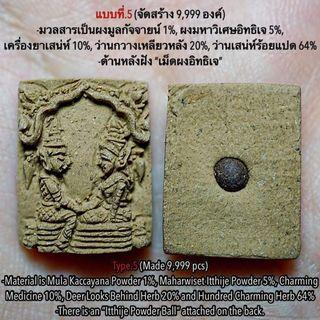 Marriage of Bimba by Phra Arjarn O, Phetchabun.