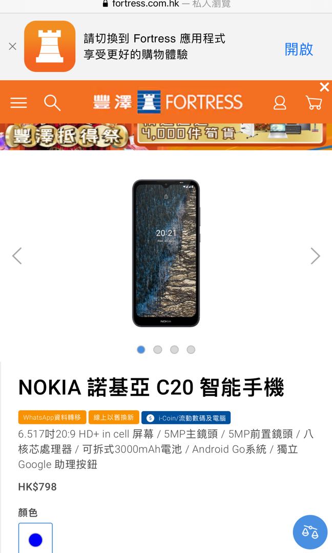 nokia c20 fortress