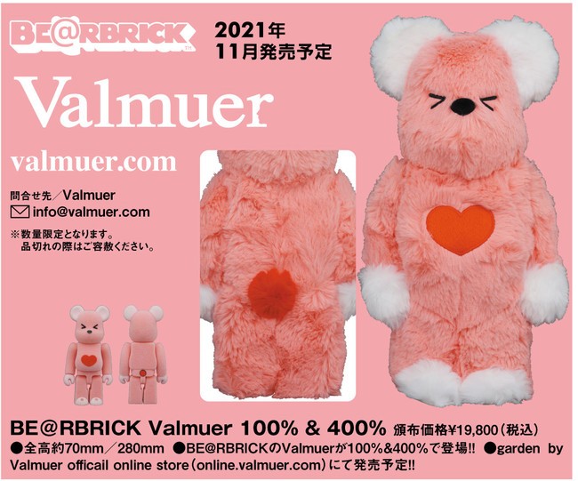 Bearbrick Valmuer Baby Sweetie 400% 100 %, 興趣及遊戲, 玩具& 遊戲