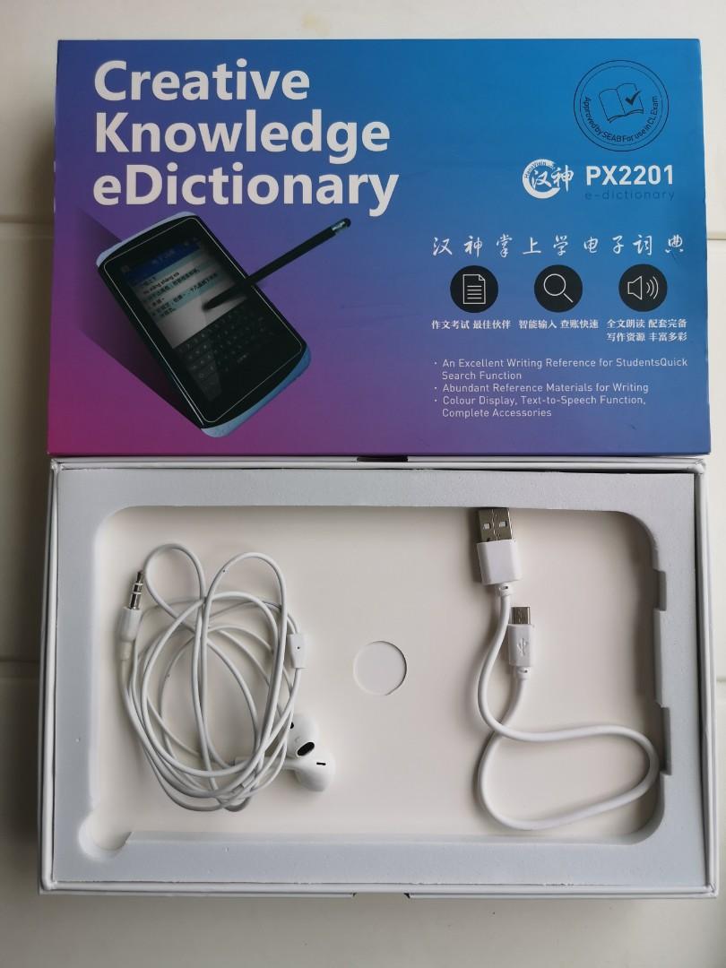 CREATIVE KNOWLEDGE HANS VISION PX2201 CHINESE EDICTIONARY, Mobile
