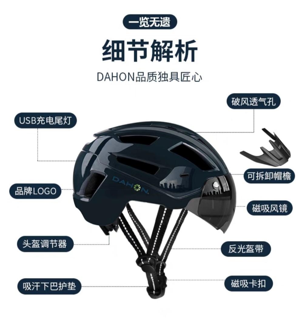 Dahon helmet sales