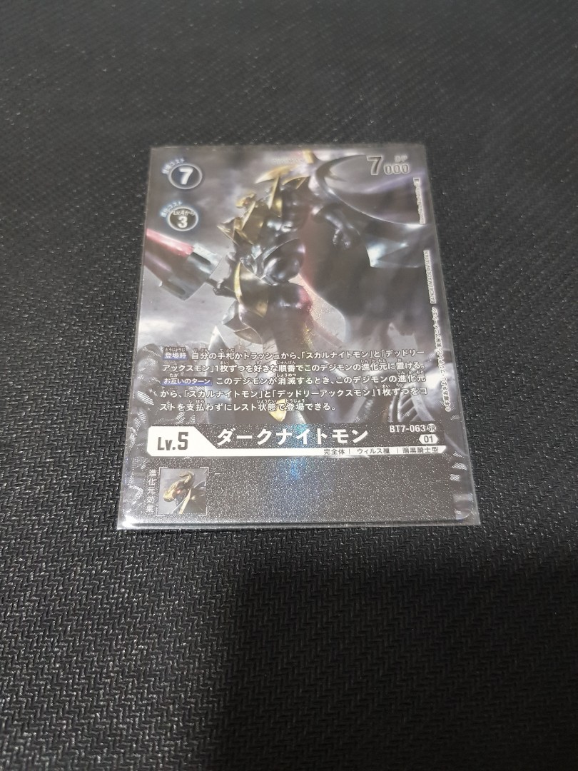 Digimon TCG BT07 Dark Knightmon PSR Parallel, Hobbies & Toys, Toys