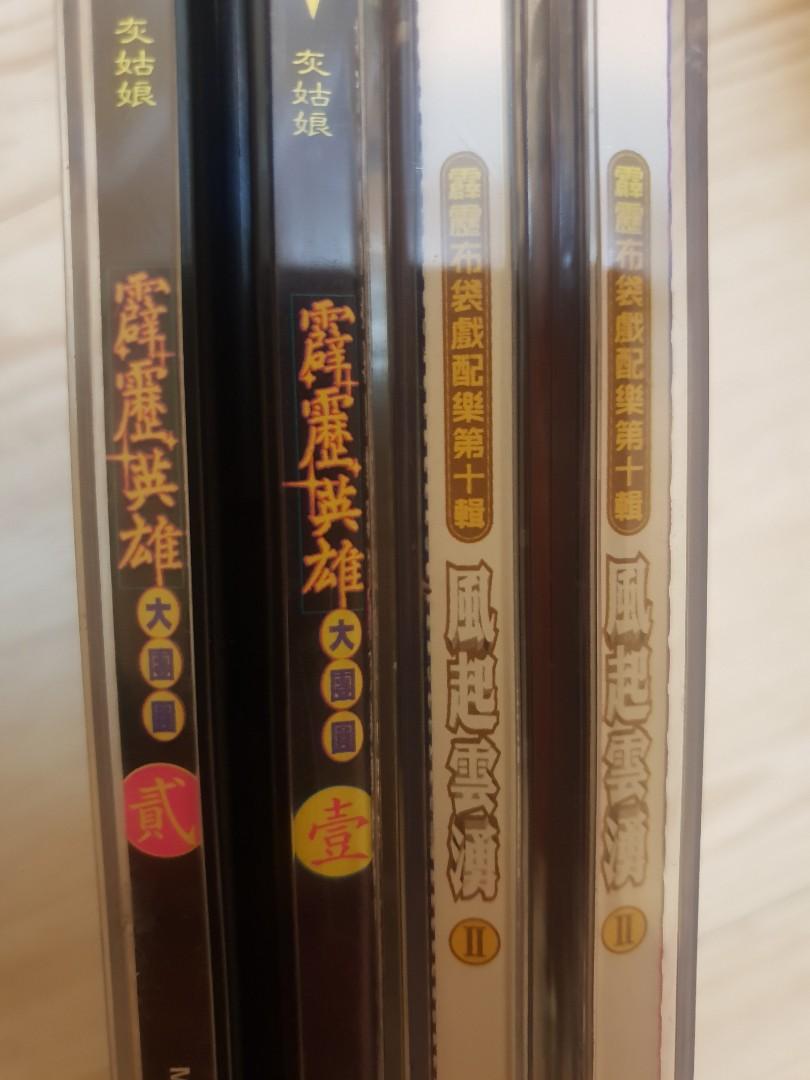 收藏品:絕版布袋戲DVD影碟与原聲帶珍藏版原價近2000，《風起雲湧、霹靂