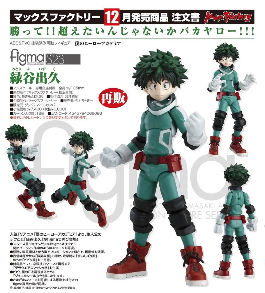 Figma bnha online