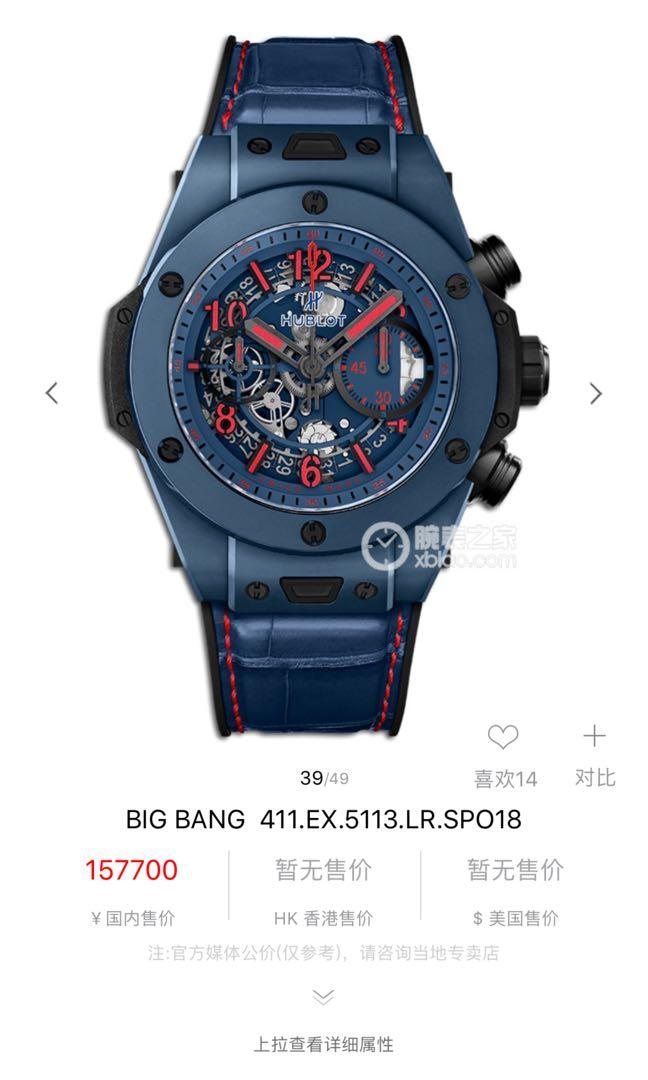Big bang shop unico special one