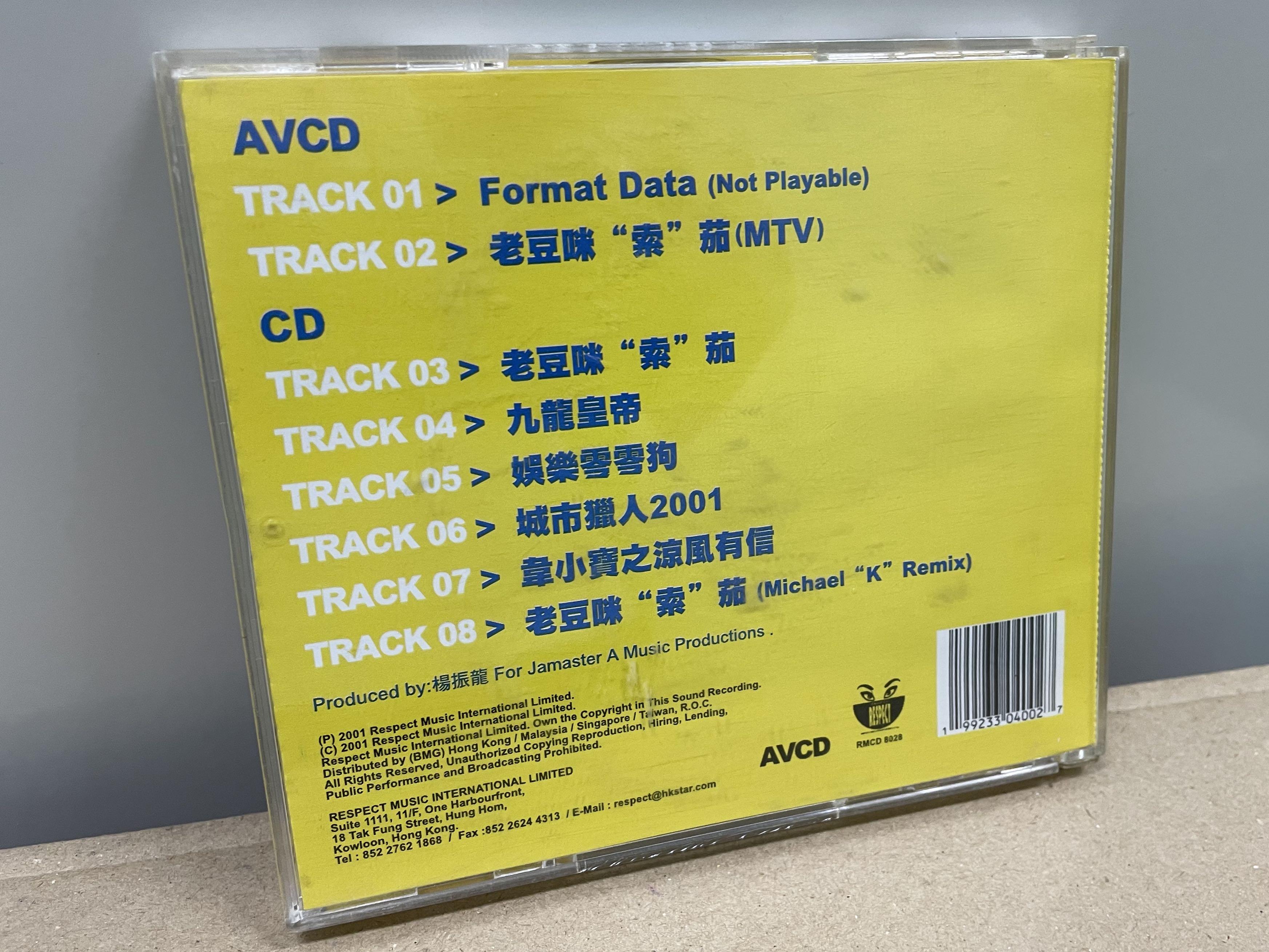 MP4 CD （分類：音樂與媒體 - CD 及 DVD）位於 Hong Kong。 由 arrowtoystorage 提交（商品編號 1124836604，圖片 2）。簡介： 。