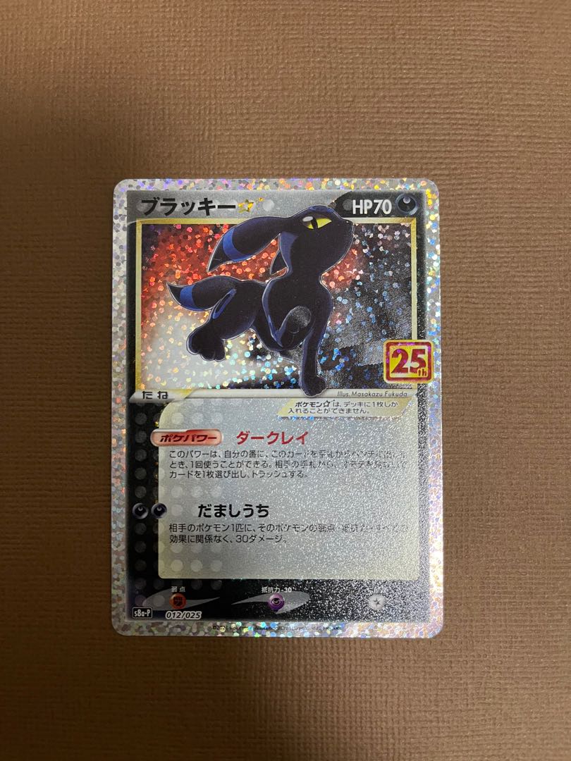 Pokemon 25th Anniversary Umbreon Gold Star Japanese Hobbies Toys Toys Games On Carousell