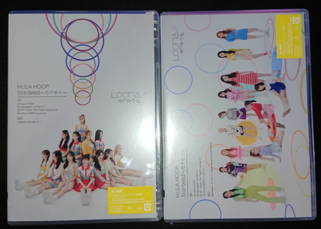 LOONA HULA HOOP LINE MUSICキャンペーン 当選 ポスター（LOONA