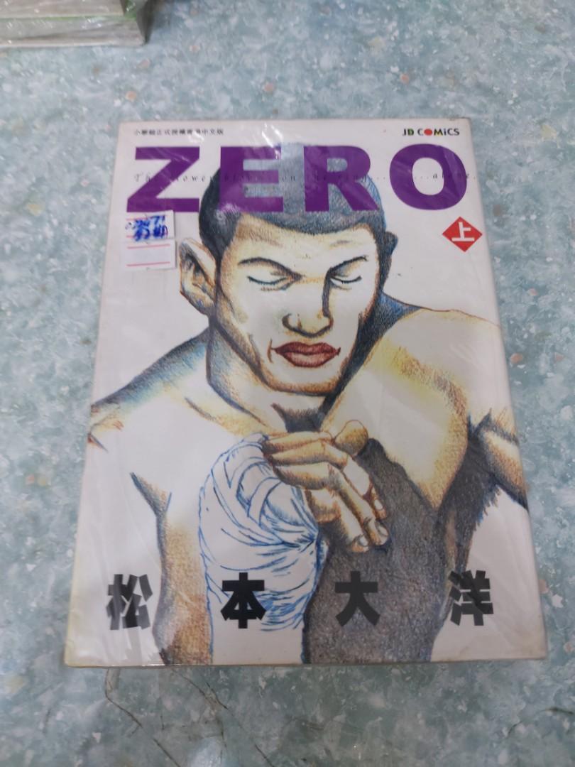 Zero 全2期松本大洋玉皇朝出版 興趣及遊戲 書本 文具 漫畫 Carousell