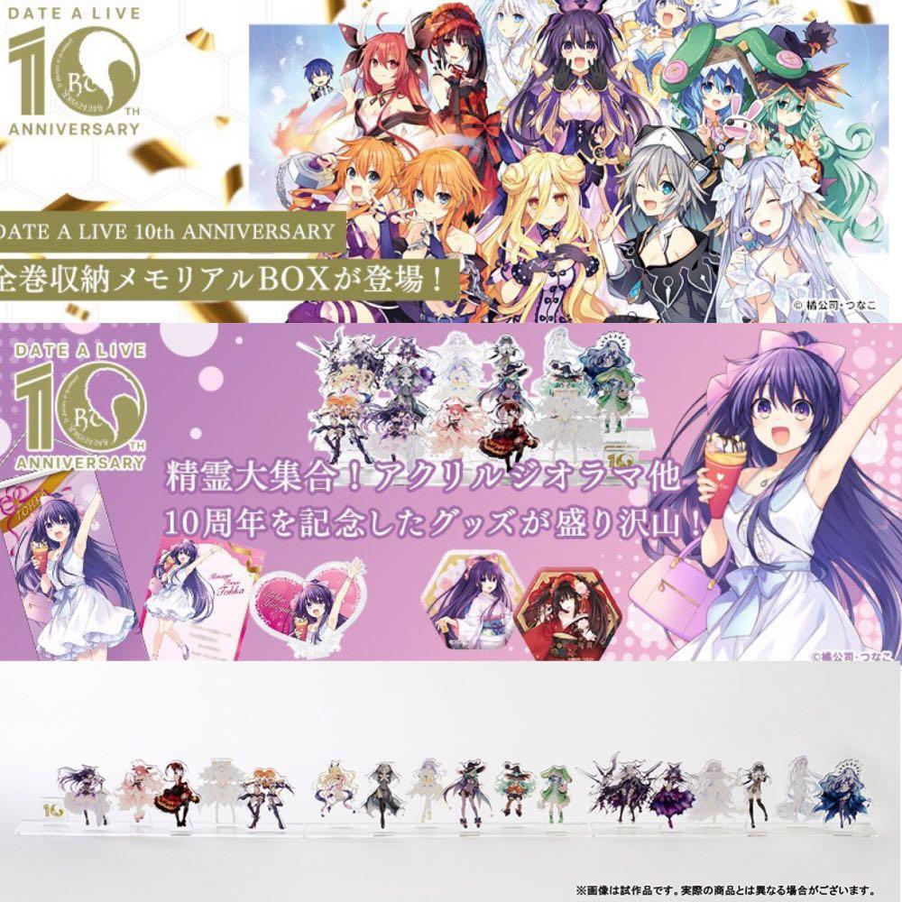 デート・ア・ライブ 10周年記念 アクリルジオラマ DATE A LIVE デート・ア・ライブ』10周年記念！アクリルジオラマや